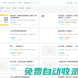 叁心筆記