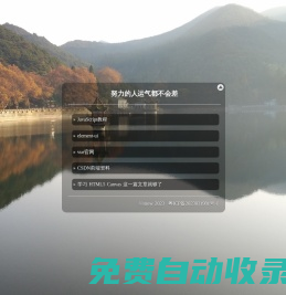 努力的人運氣都不會差