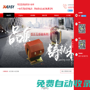 電流互感器_電壓互感器_優質互感器設備廠家直銷-九易電力