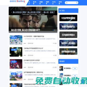 民俗文化網：民俗文化大觀