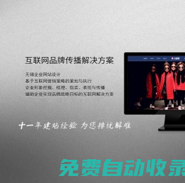 無錫百度優化/網站定制/微信運營-無錫拓谷信息技術有限公司