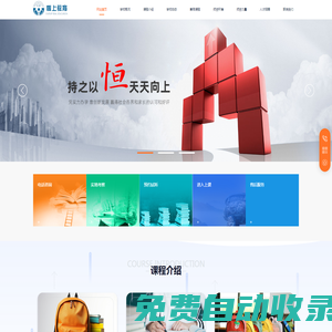 濟(jì)南市歷下區(qū)恒上教育培訓(xùn)學(xué)校
