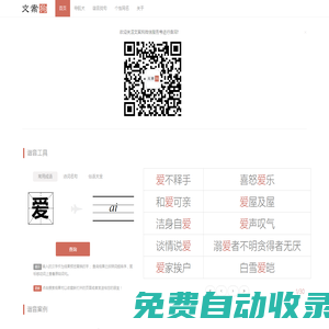 文案狗 | 給文案狗一點(diǎn)靈感!
