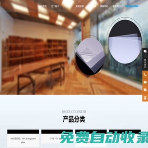 佛山市順德區泓豐實業有限公司-MPS透明板,TV板,擴散板