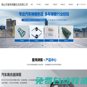 彈簧_彈簧工廠定制_廣東廣州彈簧生產(chǎn)廠家_節(jié)溫器彈簧廠_佛山市星偉彈簧五金有限公司