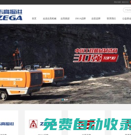 浙江志高機械股份有限公司