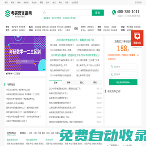 考研營-研招網_考研院校專業_研究生招生信息網