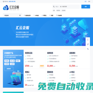 匯云企服_ 一站式企業(yè)服務(wù)平臺(tái)_助力中小企業(yè)發(fā)展