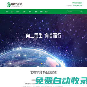 網絡營銷顧問,網絡營銷推廣,整合網絡營銷推廣公司 - 富貴竹網絡