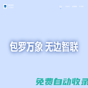 上海貝殼供應鏈管理有限公司