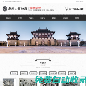 古建磚雕_蘇州康軒古建磚雕有限公司