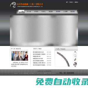 www.chenochina.com膜片聯軸器、萬向聯軸器、鼓形齒聯軸器，進口鏈條、進口工業皮帶-首頁