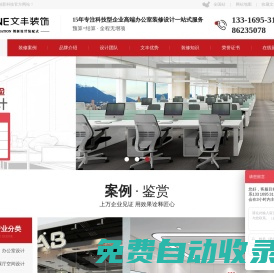 深圳辦公室裝修-辦公室設計公司-辦公室設計效果圖-文豐裝飾公司