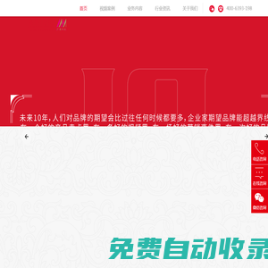 金燕達觀官網 | 視頻廣告制作_品牌營銷策劃_4A廣告公司