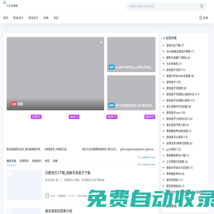 游戲手機版_游戲大全_回合制游戲_六久手游網