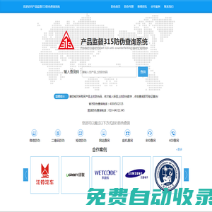 防偽服務_防偽標簽_防偽標識_防偽印刷_二維碼防偽_防竄貨