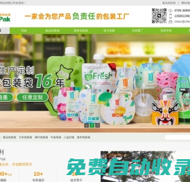 食品包裝袋|茶葉包裝袋|真空包裝袋|鋁箔袋|牛皮紙袋—東莞瑜利包裝 食品包裝廠