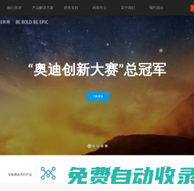 時代拓靈_為您提供音頻解決方案
