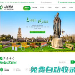 西安分類垃圾箱_西安智能垃圾房廠家_西安塑木地板定制_西安花箱批發-西安志誠塑木園林