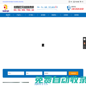 PKE/RFID低頻天線-深圳市明宇星電子科技有限公司--PKE低頻天線定制專家/13825266150