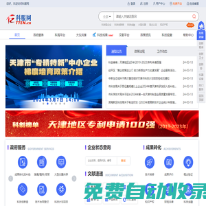 科服網(wǎng)tten.cn - 認(rèn)定管理、統(tǒng)計(jì)監(jiān)測(cè)、科技服務(wù)供需對(duì)接平臺(tái)