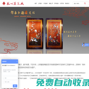 -刻漆真金掛畫(huà)_刻漆貼金座屏_揚(yáng)州中式家具_(dá)揚(yáng)州漆器廠有限責(zé)任公司