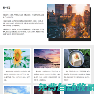 第一區自學網 - 安卓游戲，安卓軟件，各類電腦軟件的下載和教程，綜合下載站