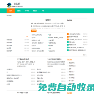 普車都 | 手抄報大全-簡筆畫、黑板報、賀卡圖片大全