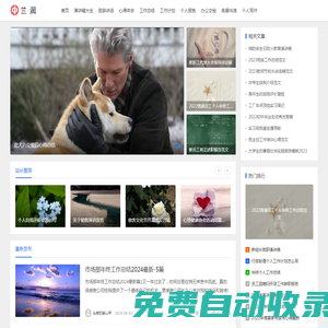 實用范文大全_實用類范文_實用文范文-蘭潤生活