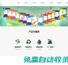 成都臻植生物科技有限公司|臻植生物