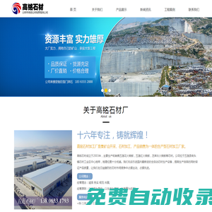 五蓮花_五蓮紅_火燒板-日照市高銘石材銷售有限公司