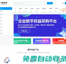 數字權益平臺_企業福利方案_積分商城禮品采購 - 卡購有券