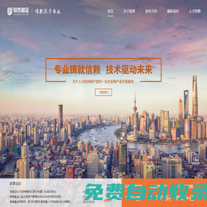 聯泰基金—證監會持牌基金銷售機構|信賴源于專業！