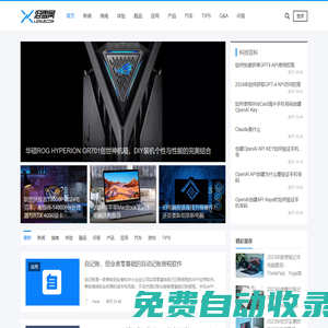 淚雪網 - 走進科技生活方式！