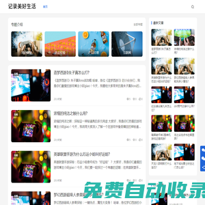 G7游戲網- 記錄美好生活