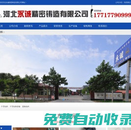 鋼管腳手架扣件-建筑扣件-十字扣件廠家-河北永誠精密鑄造有限公司-www.yongcheng08.com