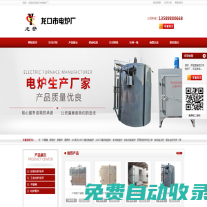 實驗馬弗爐-工業馬弗爐-干燥箱-龍口市電爐廠