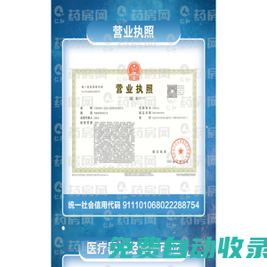 【仁和藥房網】正規網上藥店,專業藥品零售網,網上買藥就上藥房網!