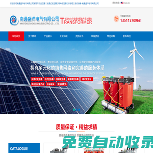 南通盛洋電氣有限公司干式變壓器 | 油浸式變壓器 | 特種變壓器 | 非標(biāo)柜 | 波紋油箱-南通盛洋電氣有限公司