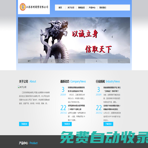 江蘇蘇明商貿有限公司 JIANGSUSUMING COMMERCIAL&TRADE CO.,LTD