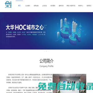 蚌埠安網電子科技有限公司