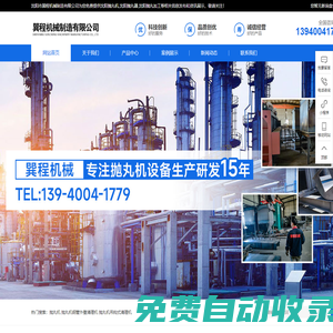 沈陽拋丸機|沈陽拋丸器|沈陽拋丸加工|沈陽市巽程機械制造有限公司