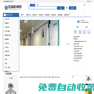 船舶五金機電網-專注船舶五金設備