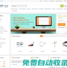 DIYTrade - China Product Directory, B2B Trading Platform 自助貿(mào)易網(wǎng)