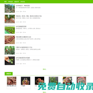 農村信息平臺_農村信息分享_在線求助技能學習農產品特賣_村網