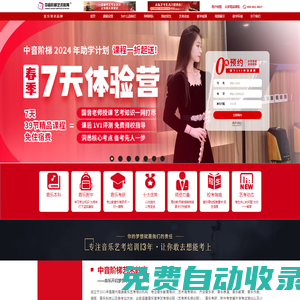 音樂培訓(xùn)_音樂藝考培訓(xùn)學(xué)校-中音階梯藝術(shù)教育