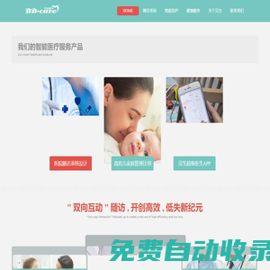 上海貝生醫療科技有限公司