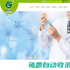 綠水源生物,新水美,蝦蟹解毒靈,鹽城綠水源-鹽城市綠水源生物科技有限公司
