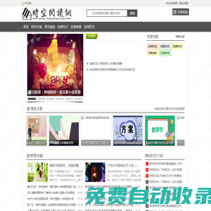 時空閱讀網-好看的熱門小說推薦、原創短篇文章在線閱讀