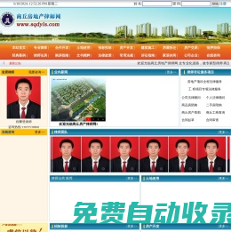 商丘房產律師網-商丘律師網 商丘律師 商丘房產律師 商丘房產 商丘房地產 專業的房地產律師服務網站